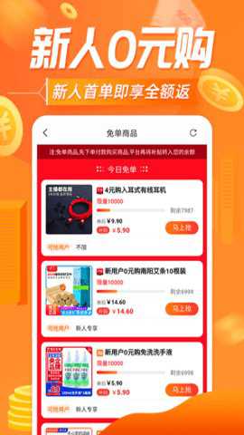 网购联盟红包版下载