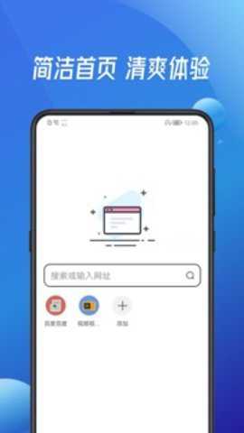 万能浏览器老司机版