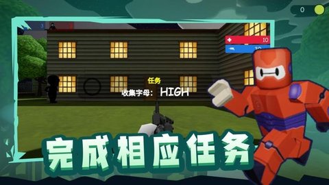 突突小分队下载