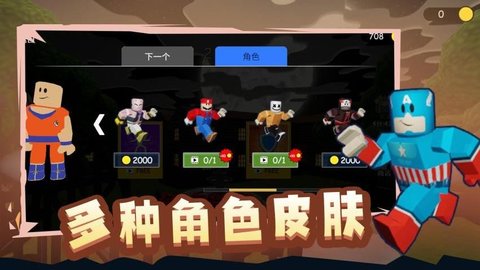 突突小分队下载