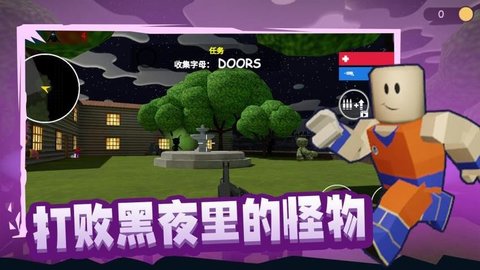 突突小分队下载