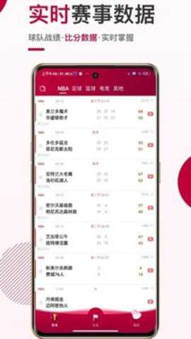 切尔西比赛直播app