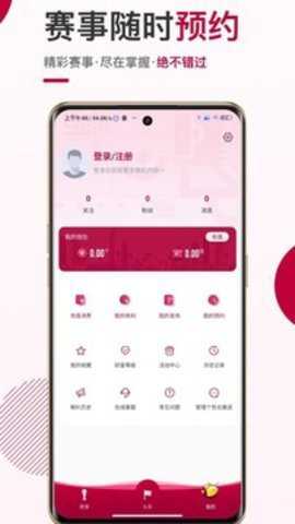 切尔西比赛直播app