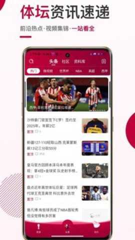 切尔西比赛直播app