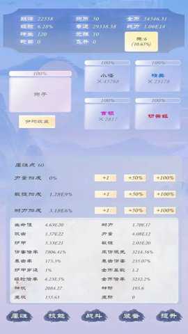 狗子放置3测试版