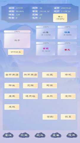 狗子放置3测试版