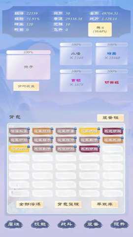 狗子放置3测试版