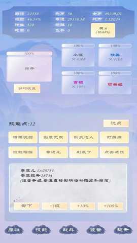 狗子放置3测试版