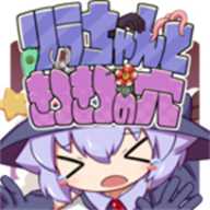 莉拉酱与狭窄洞穴下载