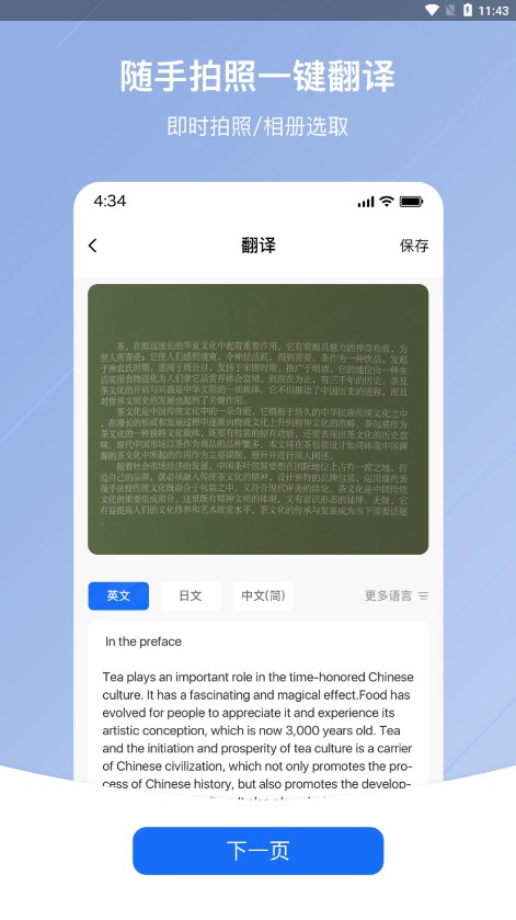 随手翻译app