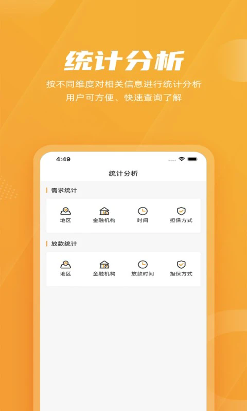 吉银通app