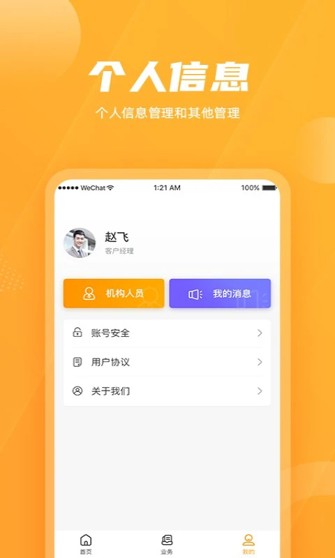 吉银通app