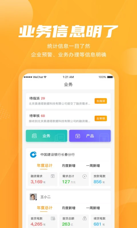 吉银通app