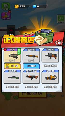 这关我要赢下载