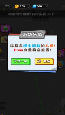 这关我要赢下载
