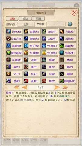 山海奇闻2下载