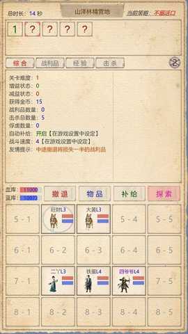山海奇闻2下载
