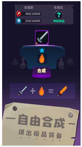 元素合成下载
