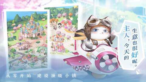 甜甜的你红包版