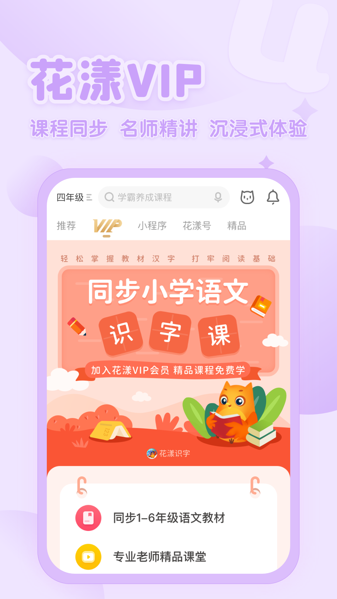 花漾搜索app