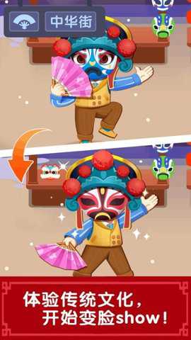 宝宝巴士奇妙故事创造家