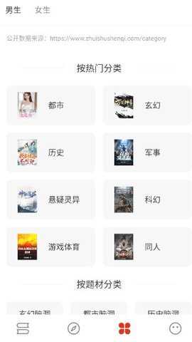 书荒阁app