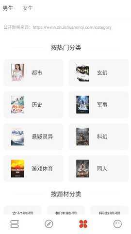 书荒阁app