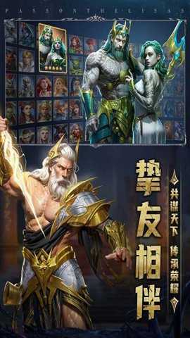 传承利萨斯英雄下载