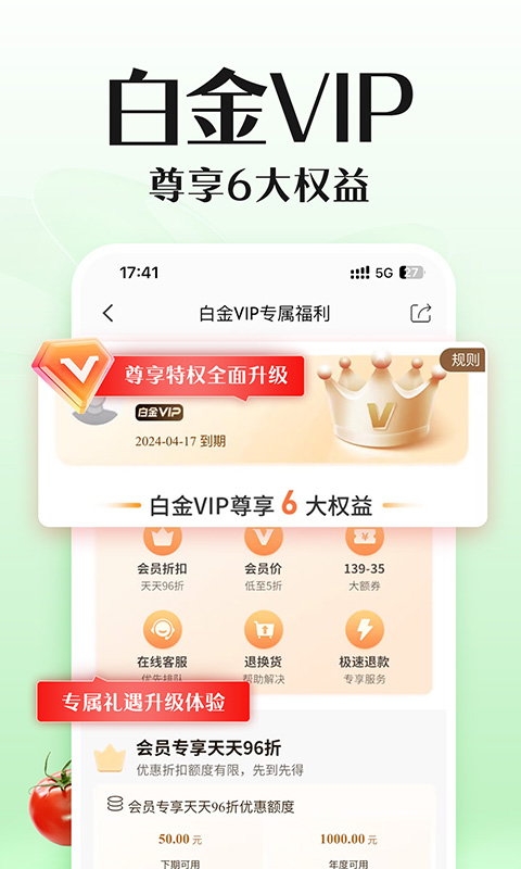 邮乐网app安装