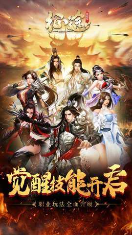 征途手游官服下载