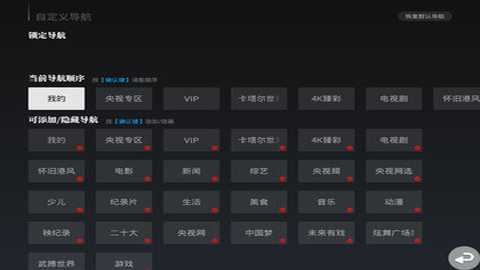 央视影音tv版apk