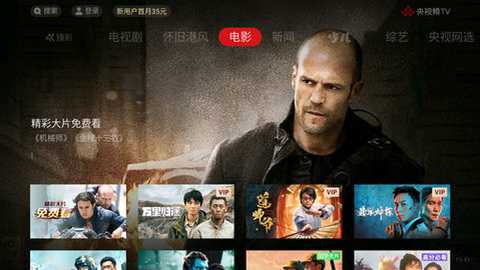 央视影音tv版apk