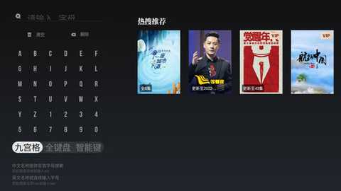 央视影音tv版apk