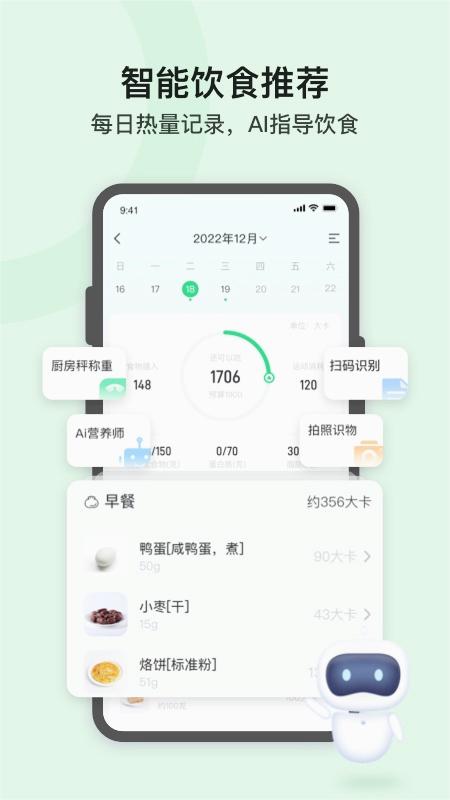 轻牛健康app