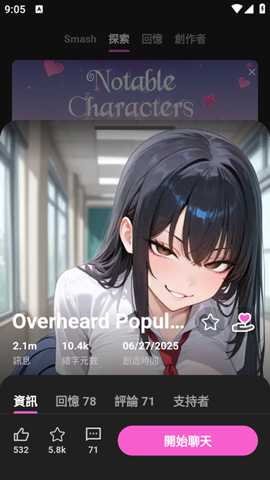 CrushonAI