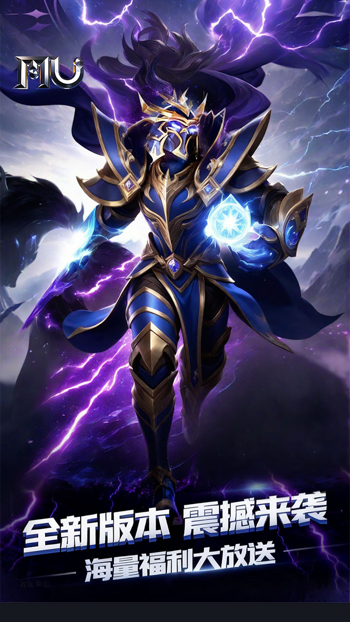 魔光奇迹