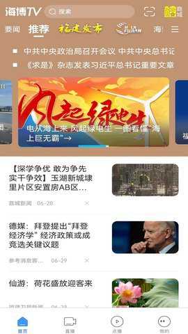 海博tv
