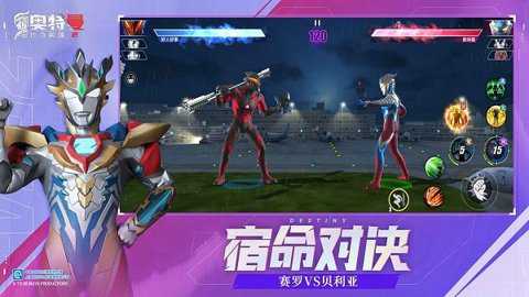 奥特曼传奇英雄2下载