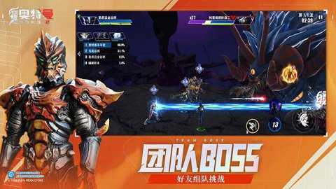 奥特曼传奇英雄2下载