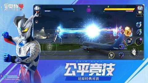 奥特曼传奇英雄2下载
