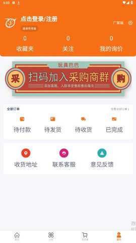 玩具巴巴