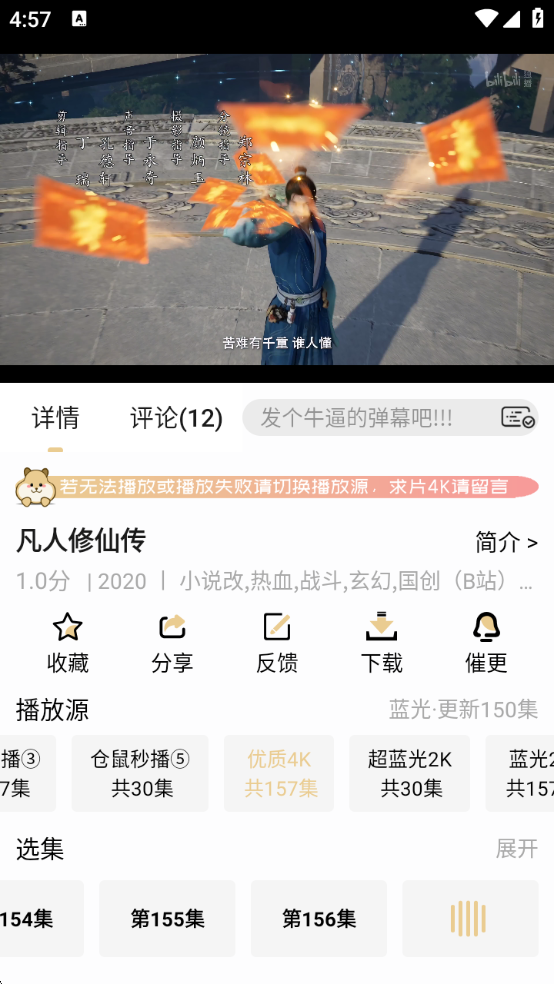 仓鼠4K影视去广告版下载