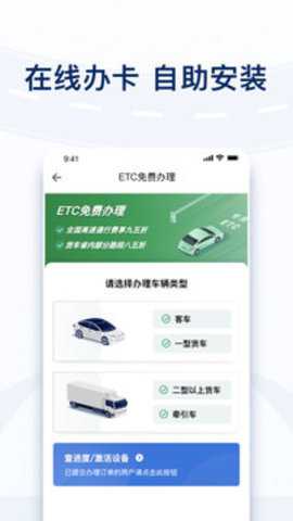 粤通卡app