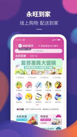 永旺商城购物中心