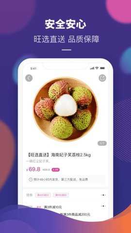 永旺商城购物中心