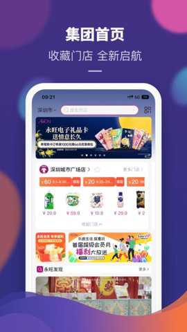 永旺商城购物中心