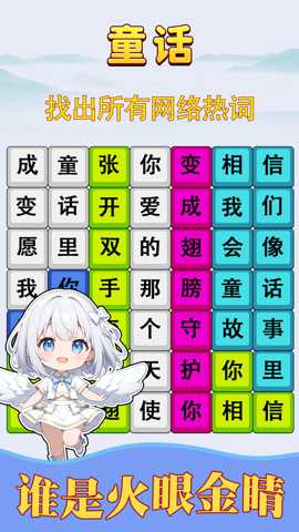 歌词挑战赛下载