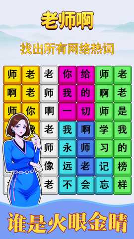 歌词挑战赛下载