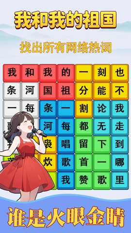 歌词挑战赛下载