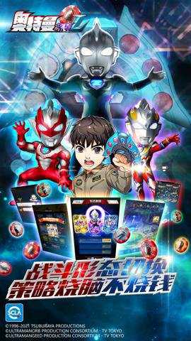 奥特曼系列OL下载